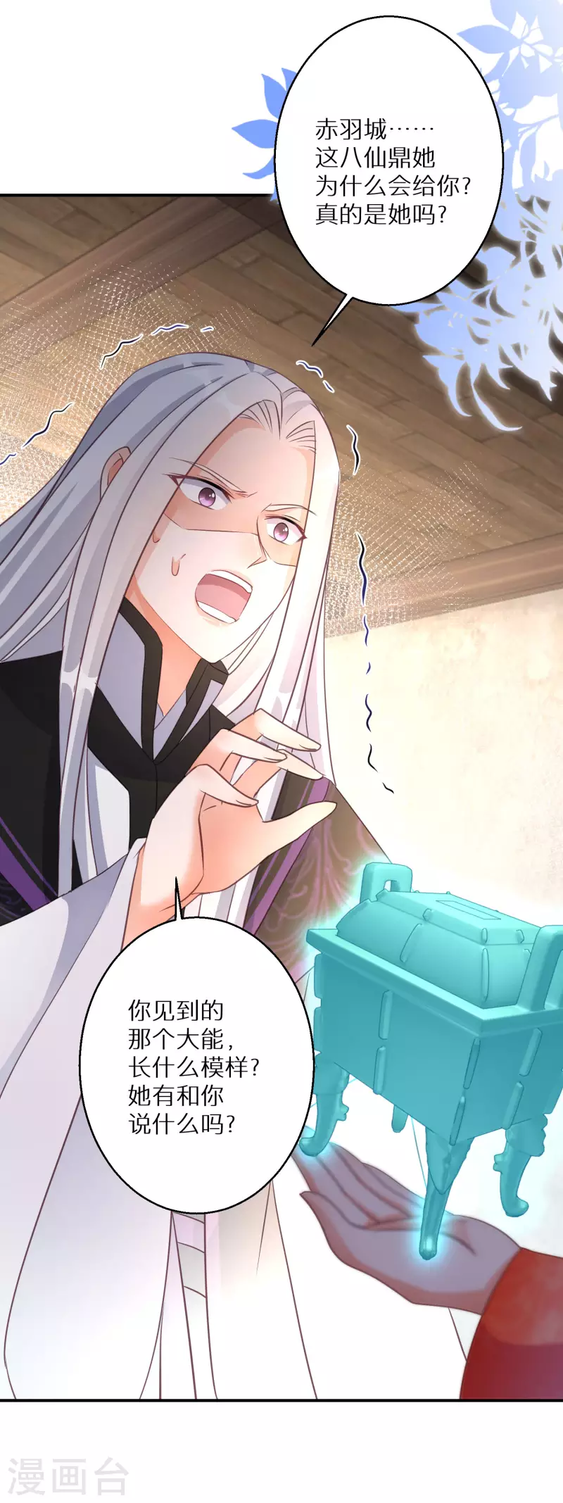 第138话 走火入魔-第139话