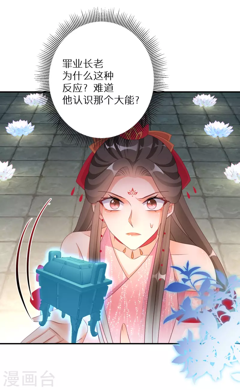 第138话 走火入魔-第139话
