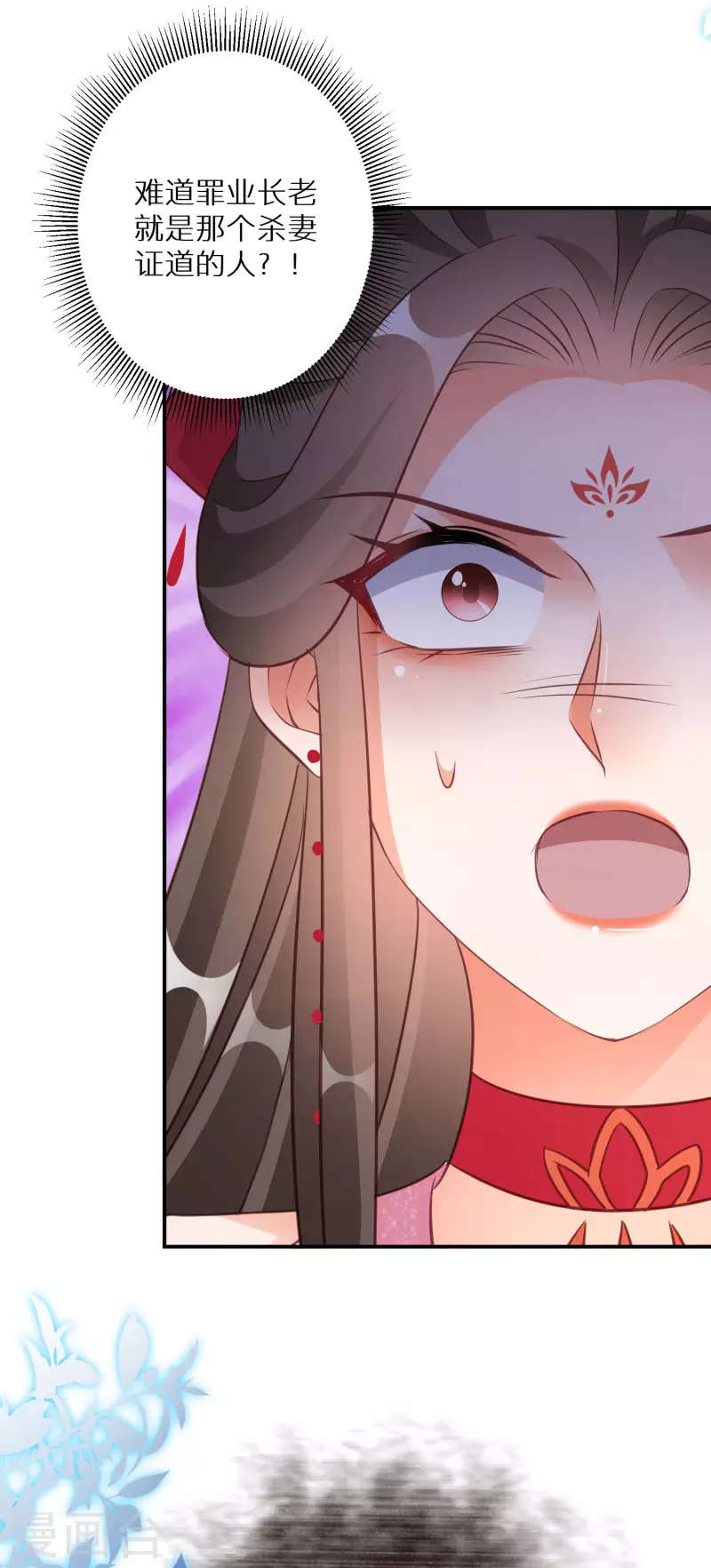 第138话 走火入魔-第139话