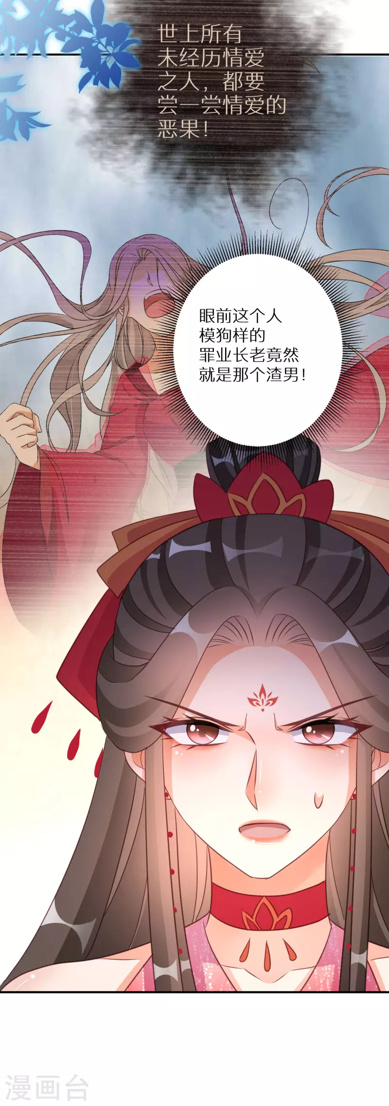 第138话 走火入魔-第139话