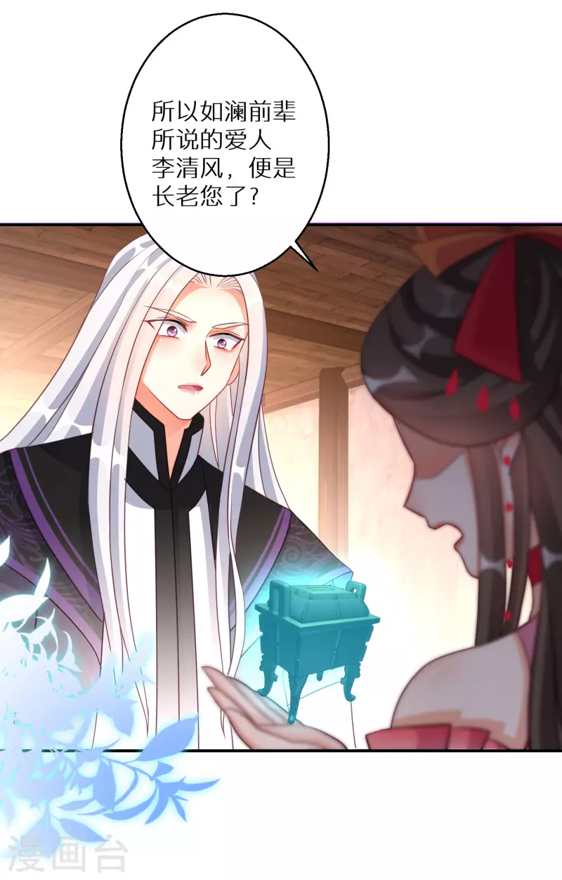 第138话 走火入魔-第139话