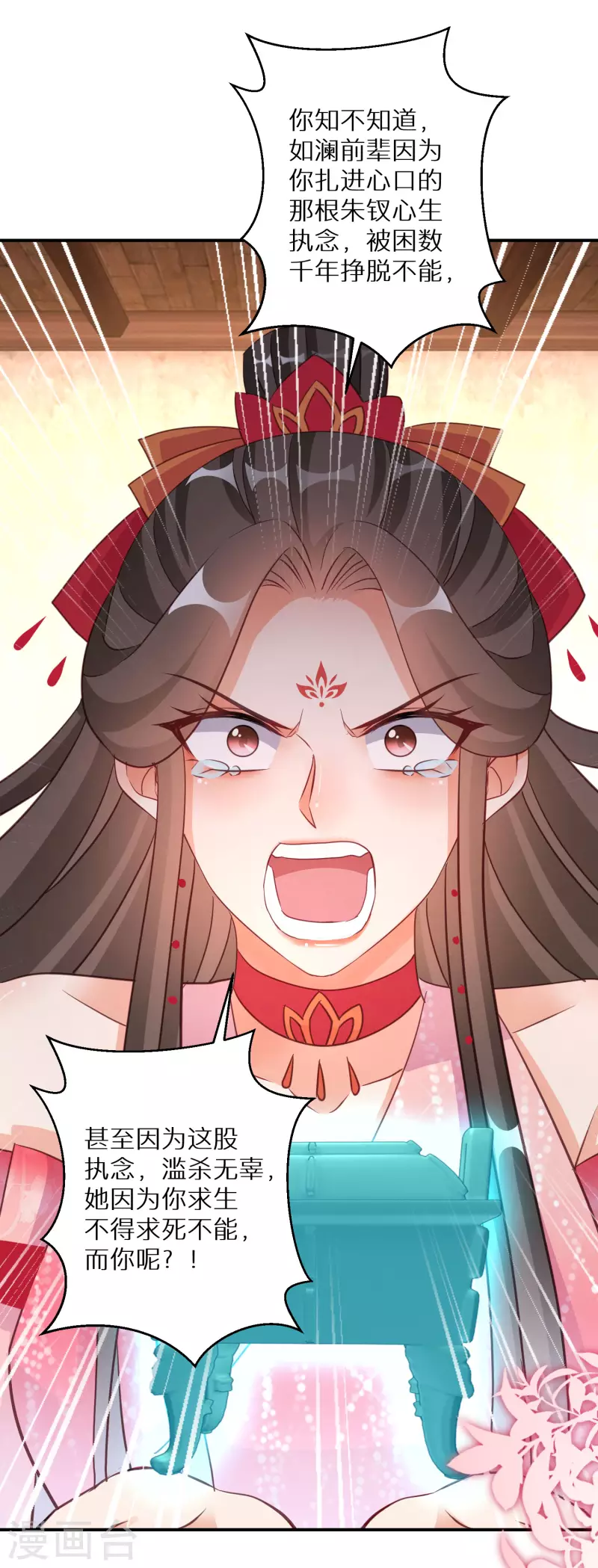 第138话 走火入魔-第139话