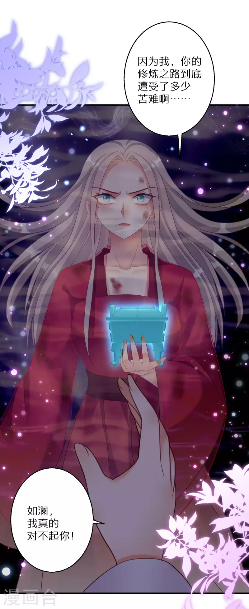 第138话 走火入魔-第139话