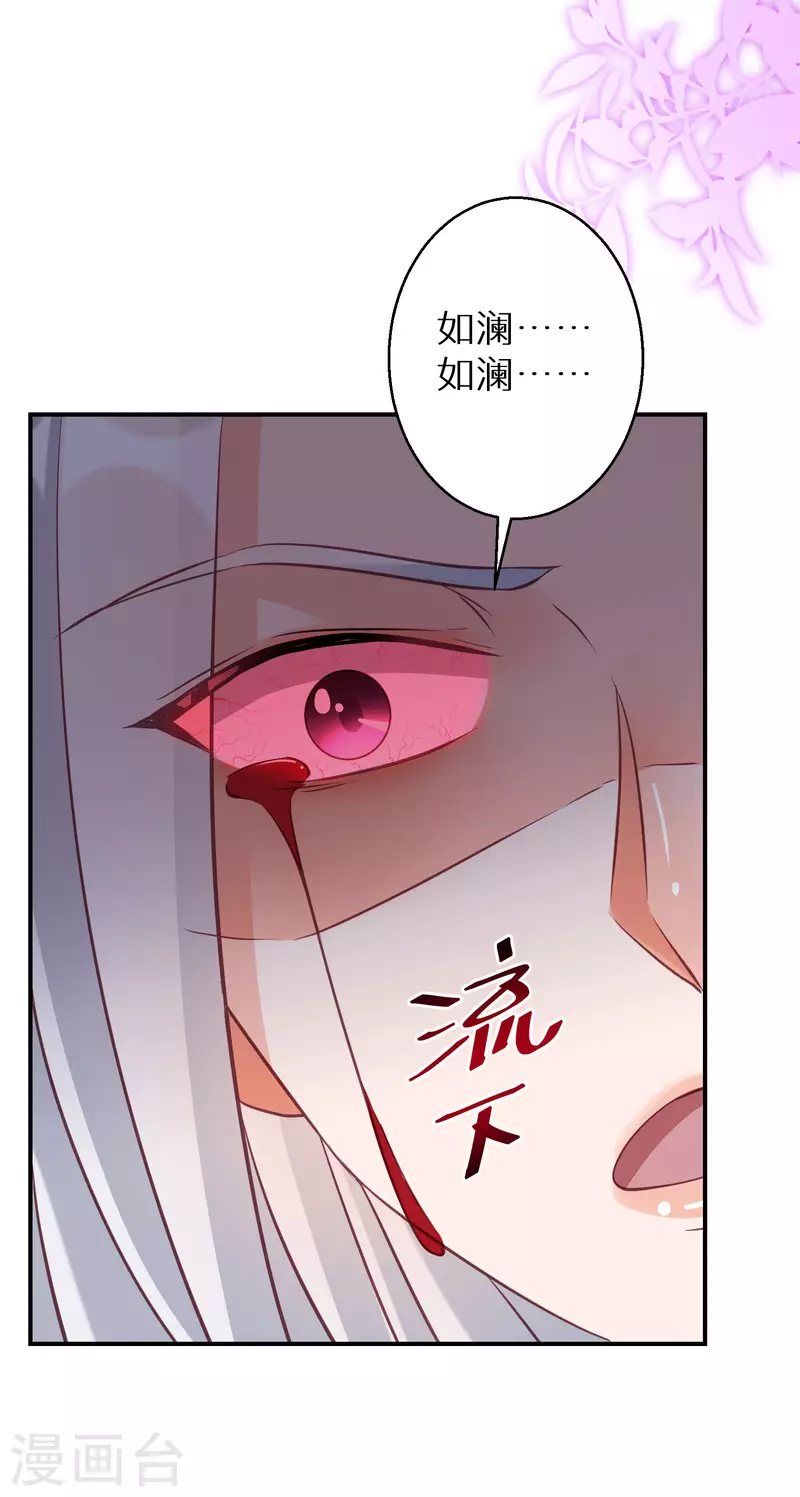 第138话 走火入魔-第139话