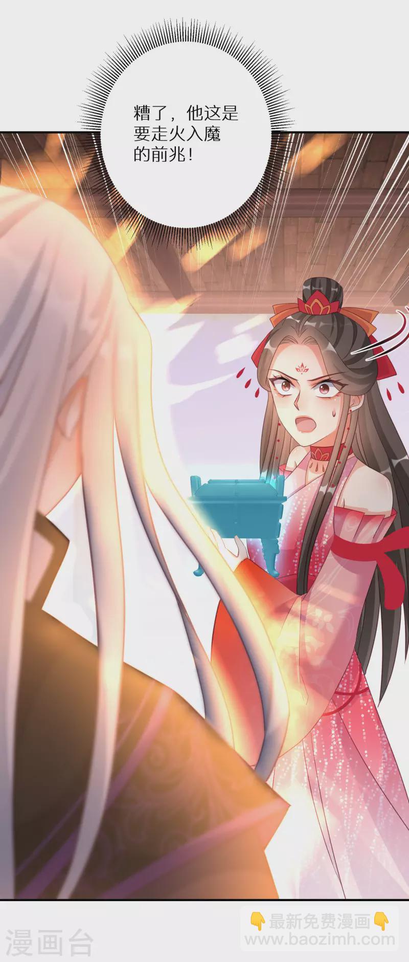 第138话 走火入魔-第139话