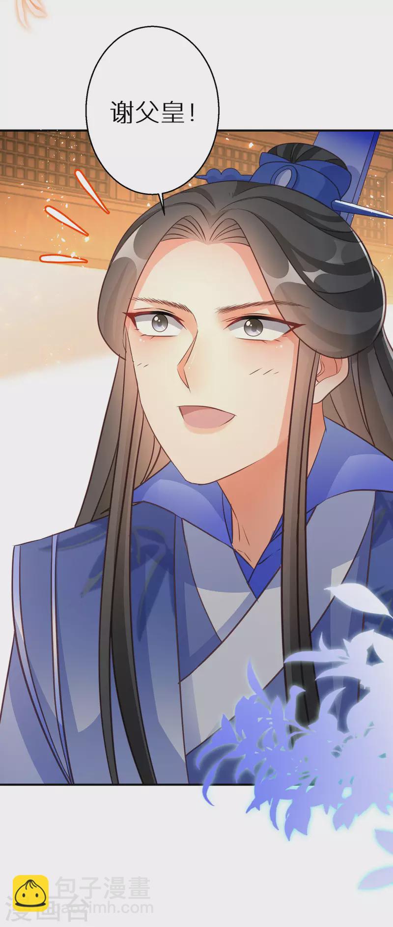 第138话 走火入魔-第139话