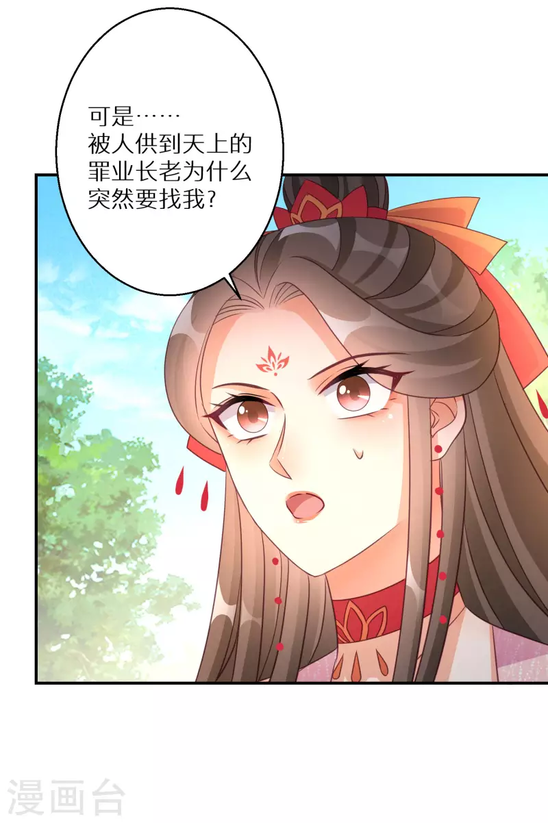 第138话 走火入魔-第139话