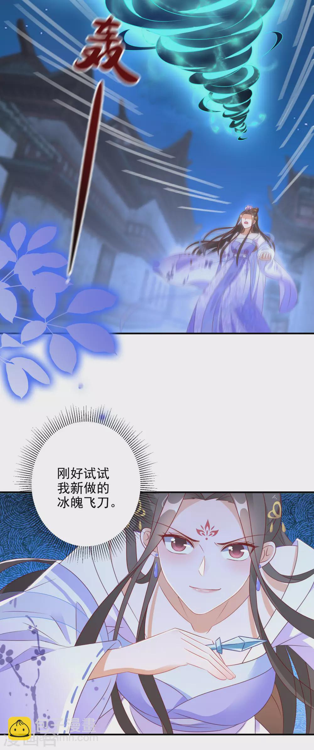 第14话 手感还不错-第15话