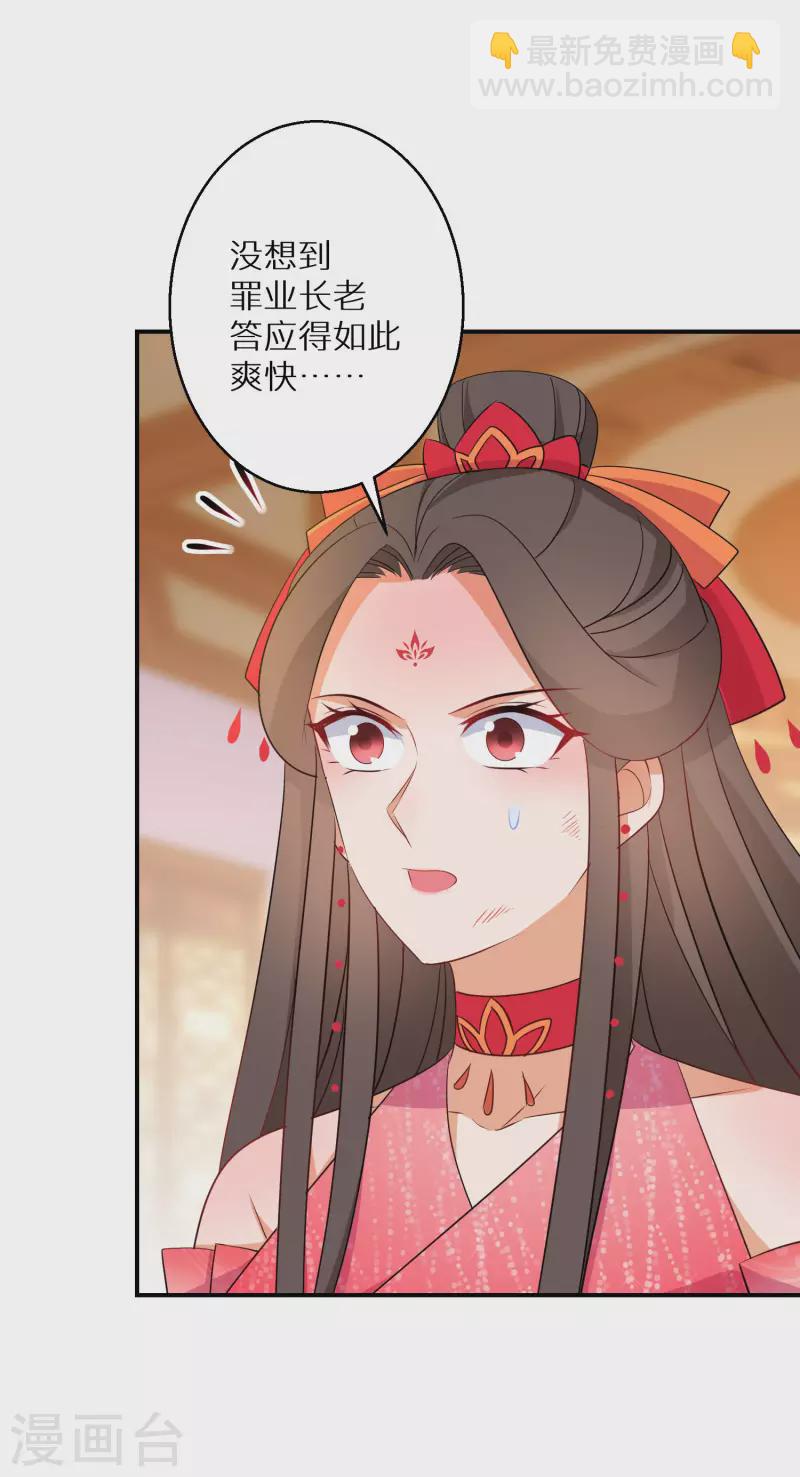 第140话 再见唐楚风-第141话