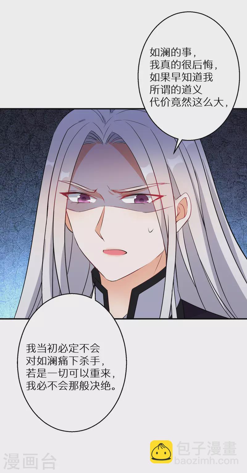 第140话 再见唐楚风-第141话