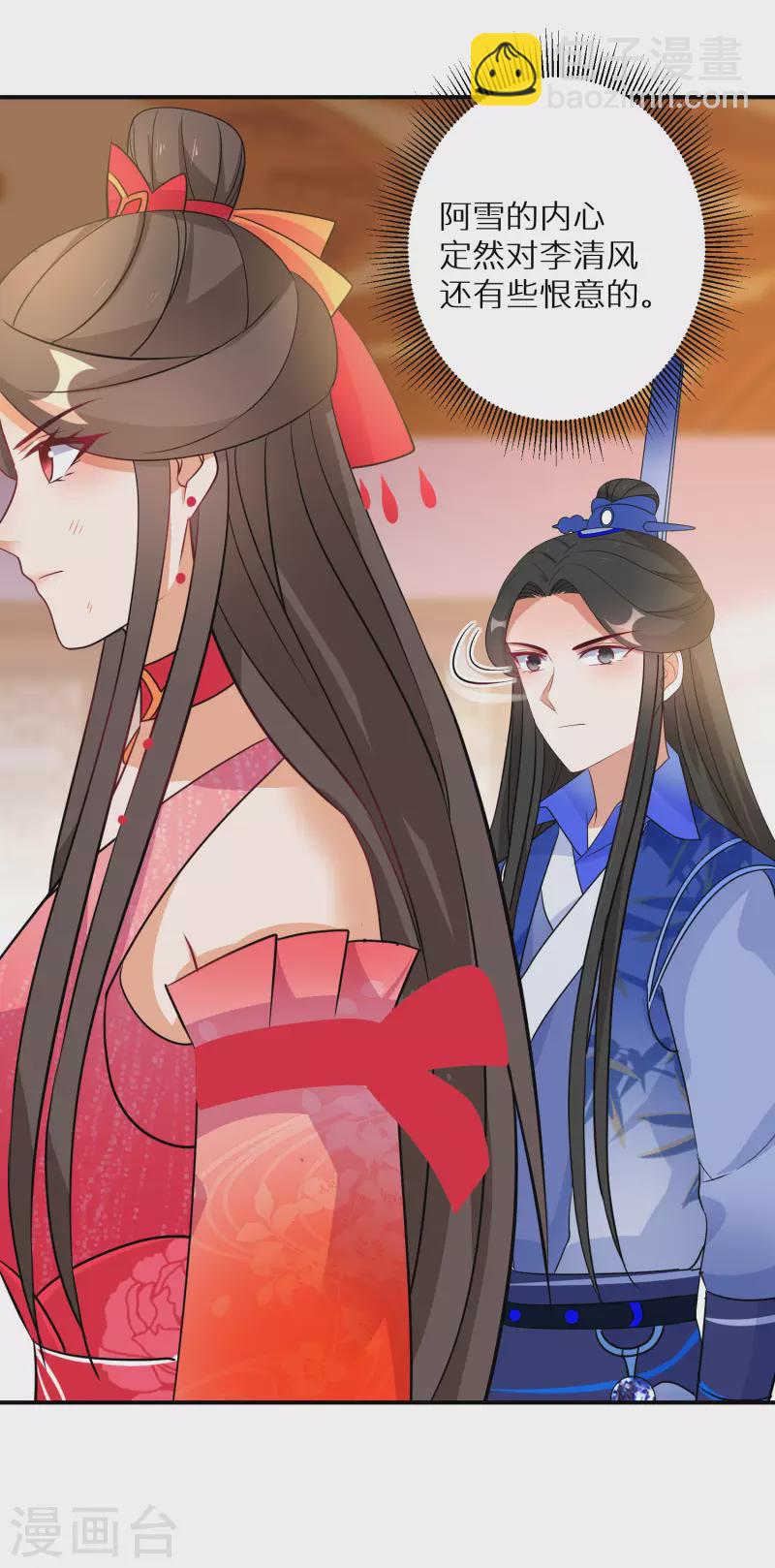 第140话 再见唐楚风-第141话