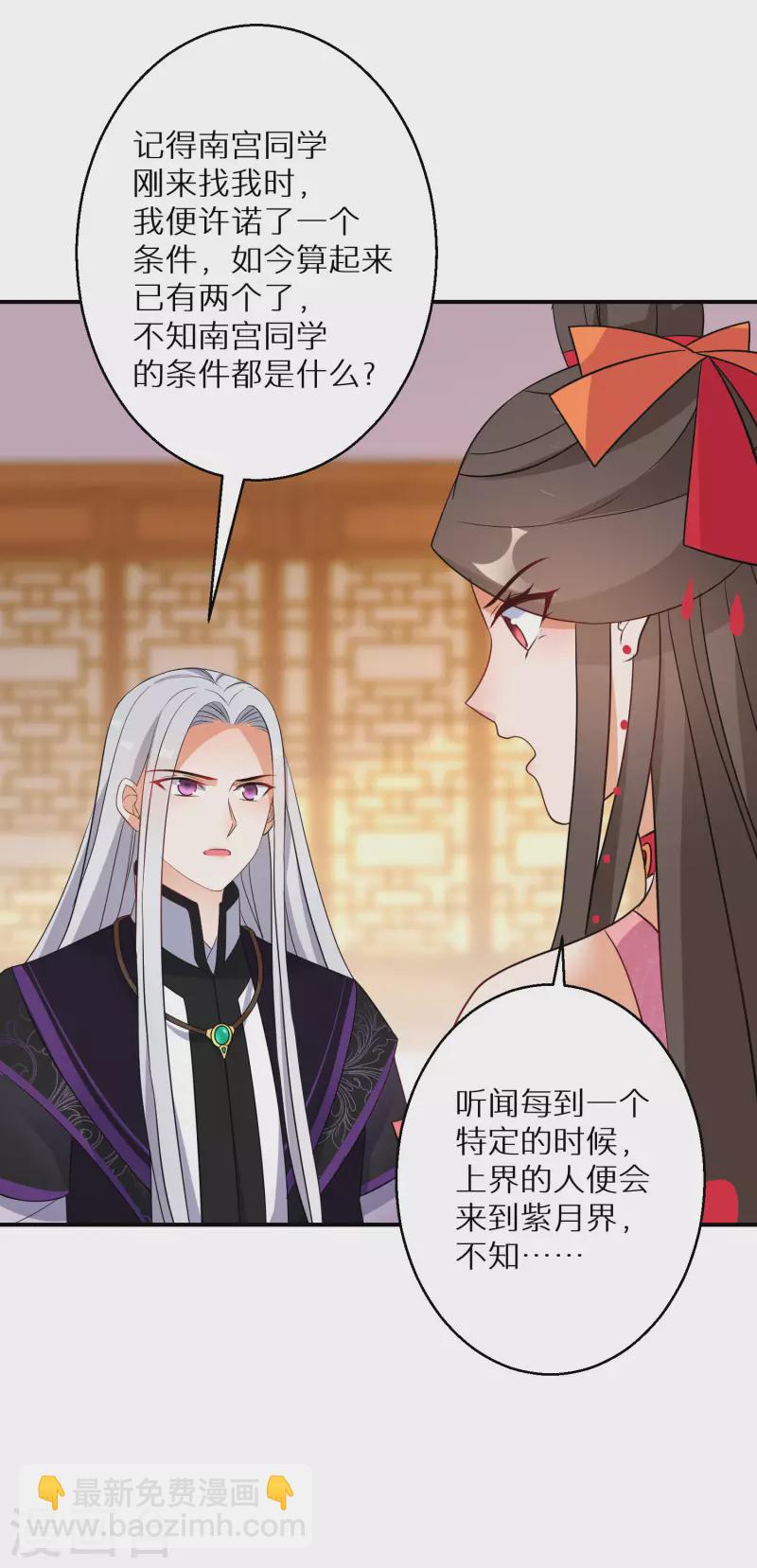 第140话 再见唐楚风-第141话