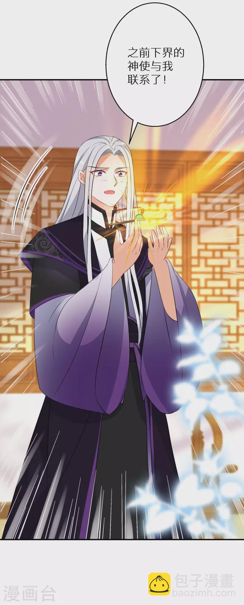 第140话 再见唐楚风-第141话