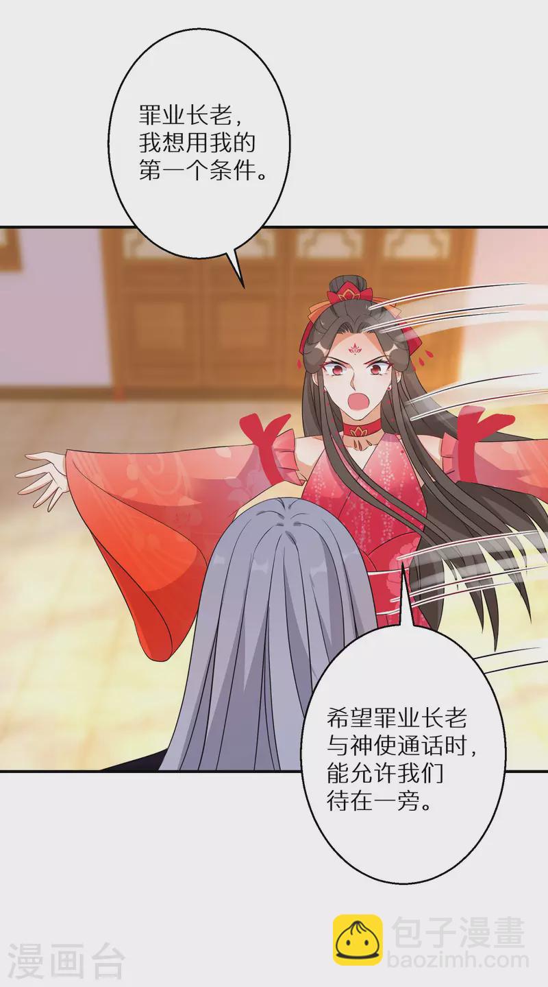 第140话 再见唐楚风-第141话