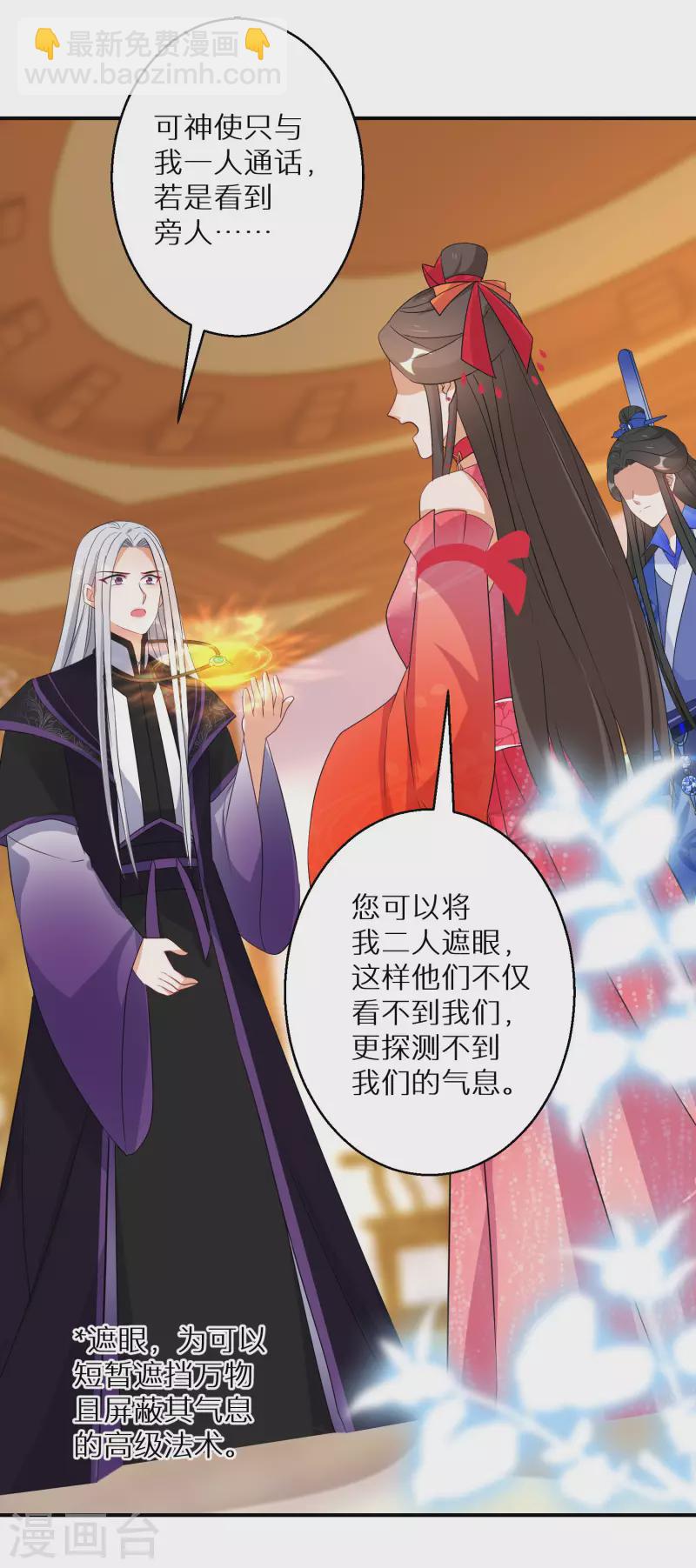 第140话 再见唐楚风-第141话