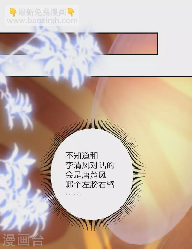 第140话 再见唐楚风-第141话