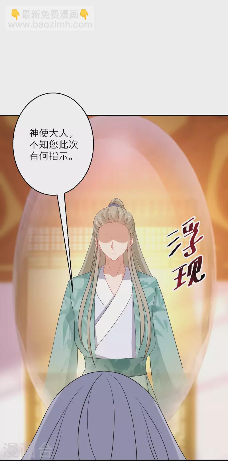 第140话 再见唐楚风-第141话