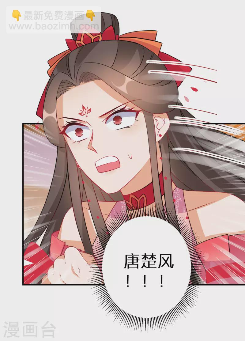 第140话 再见唐楚风-第141话