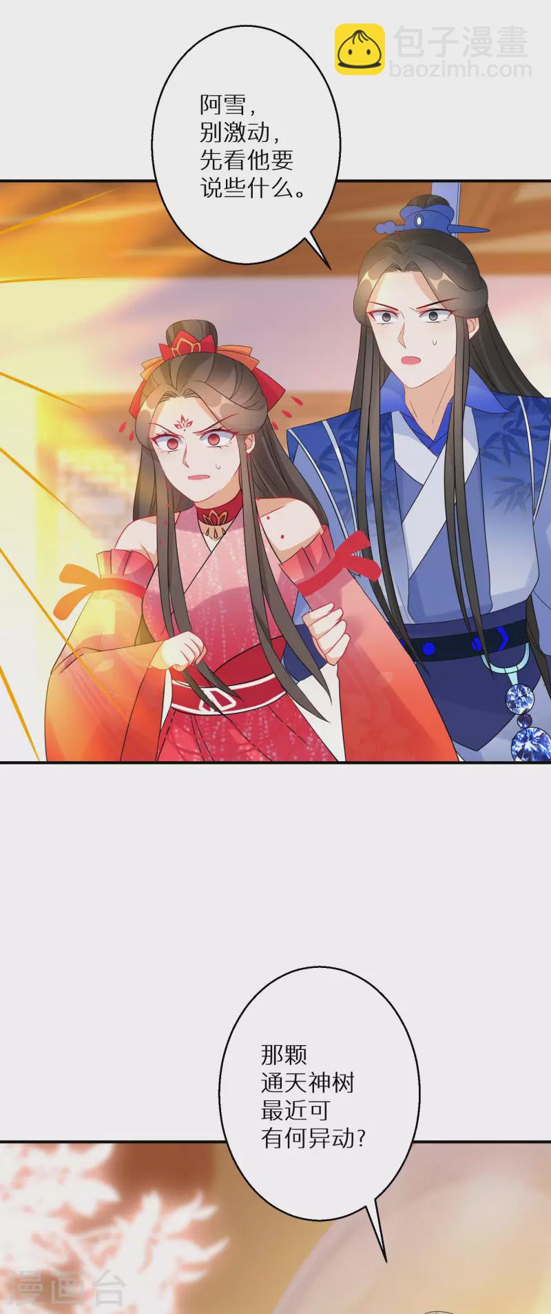 第140话 再见唐楚风-第141话