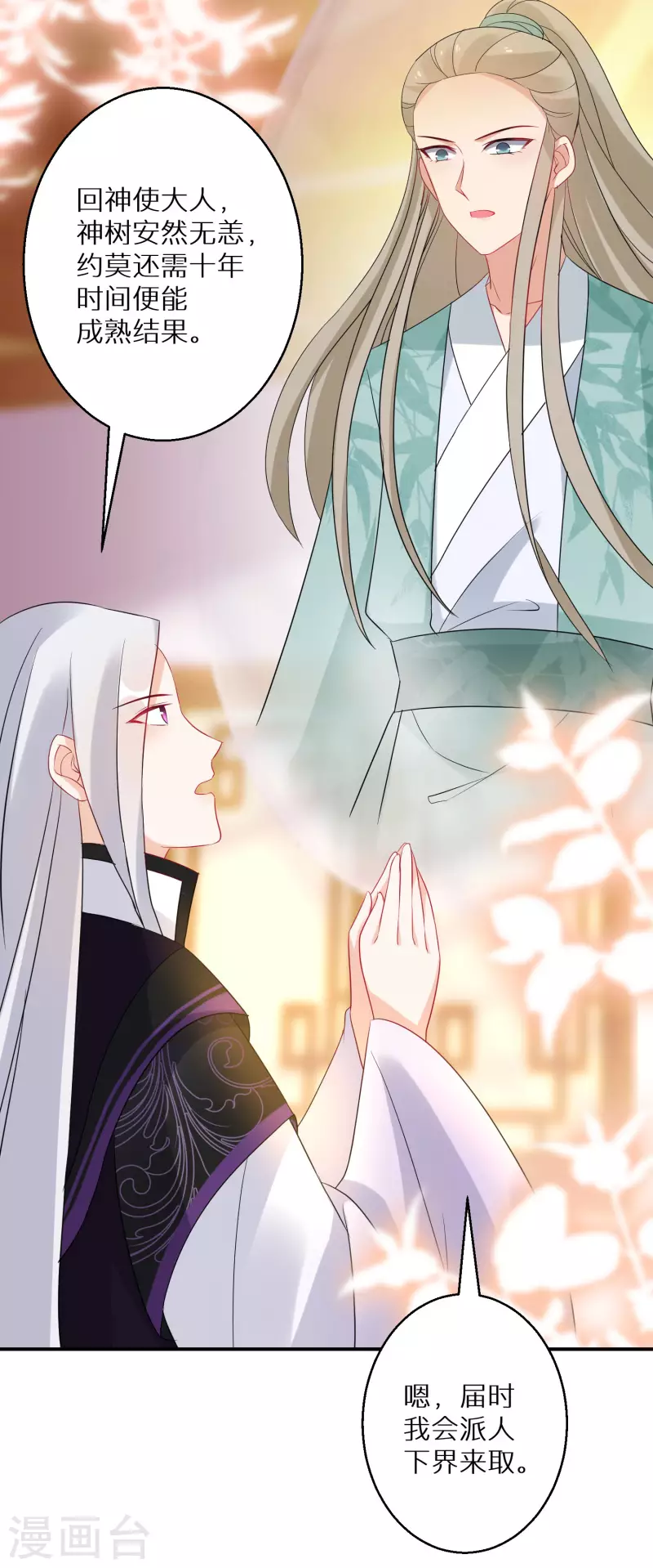 第140话 再见唐楚风-第141话