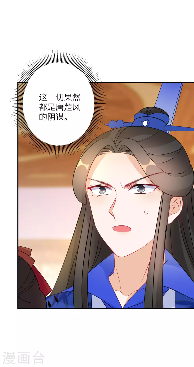 第140话 再见唐楚风-第141话