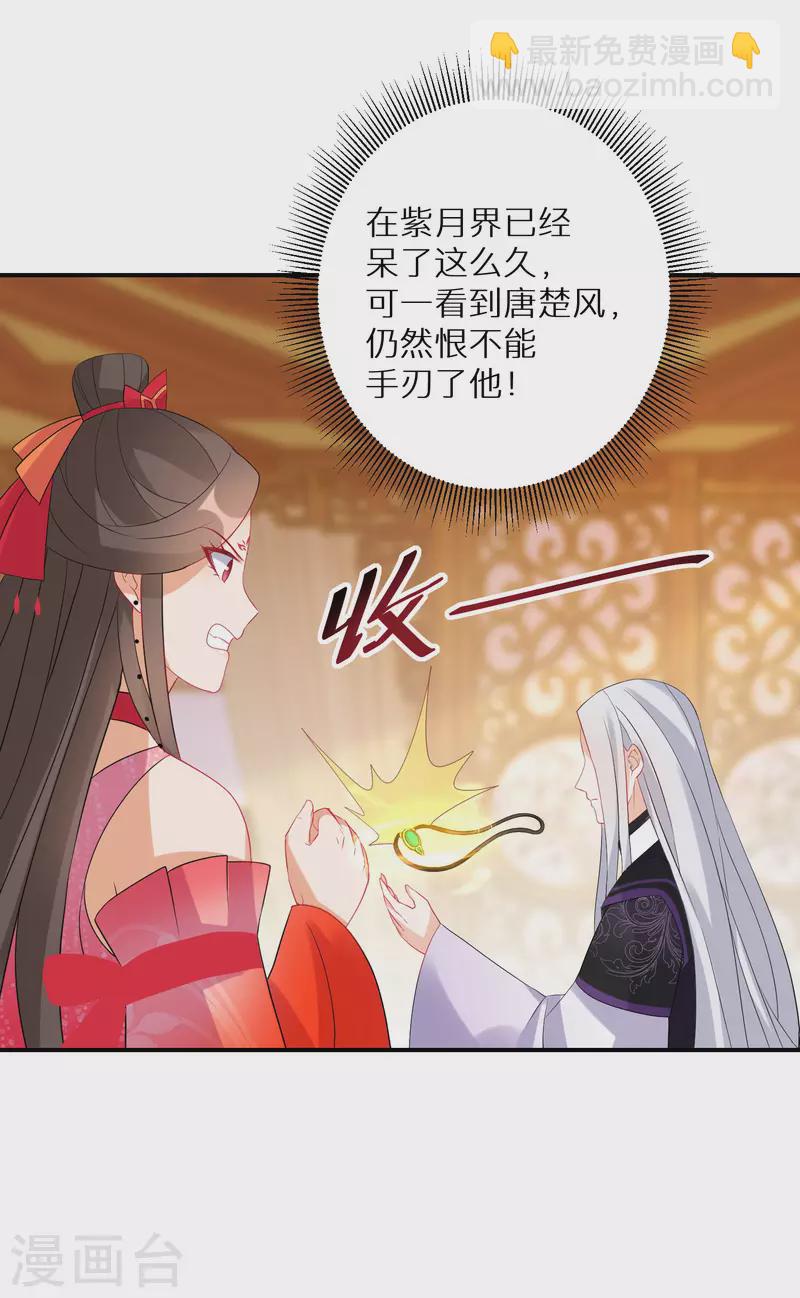 第140话 再见唐楚风-第141话