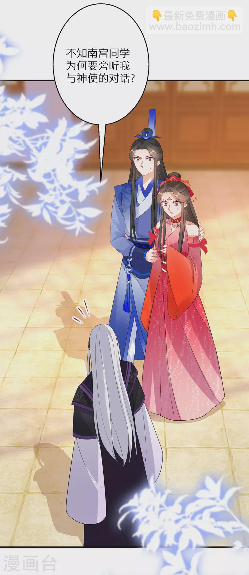第140话 再见唐楚风-第141话