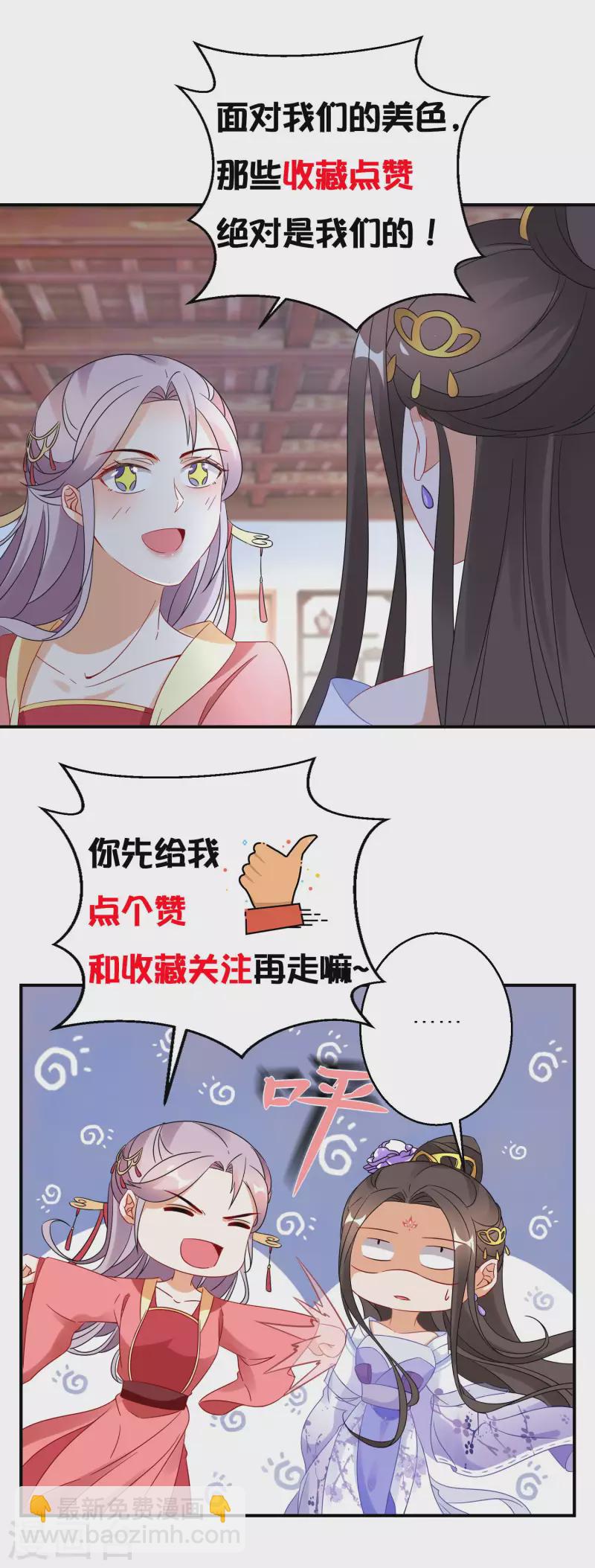 第140话 再见唐楚风-第141话