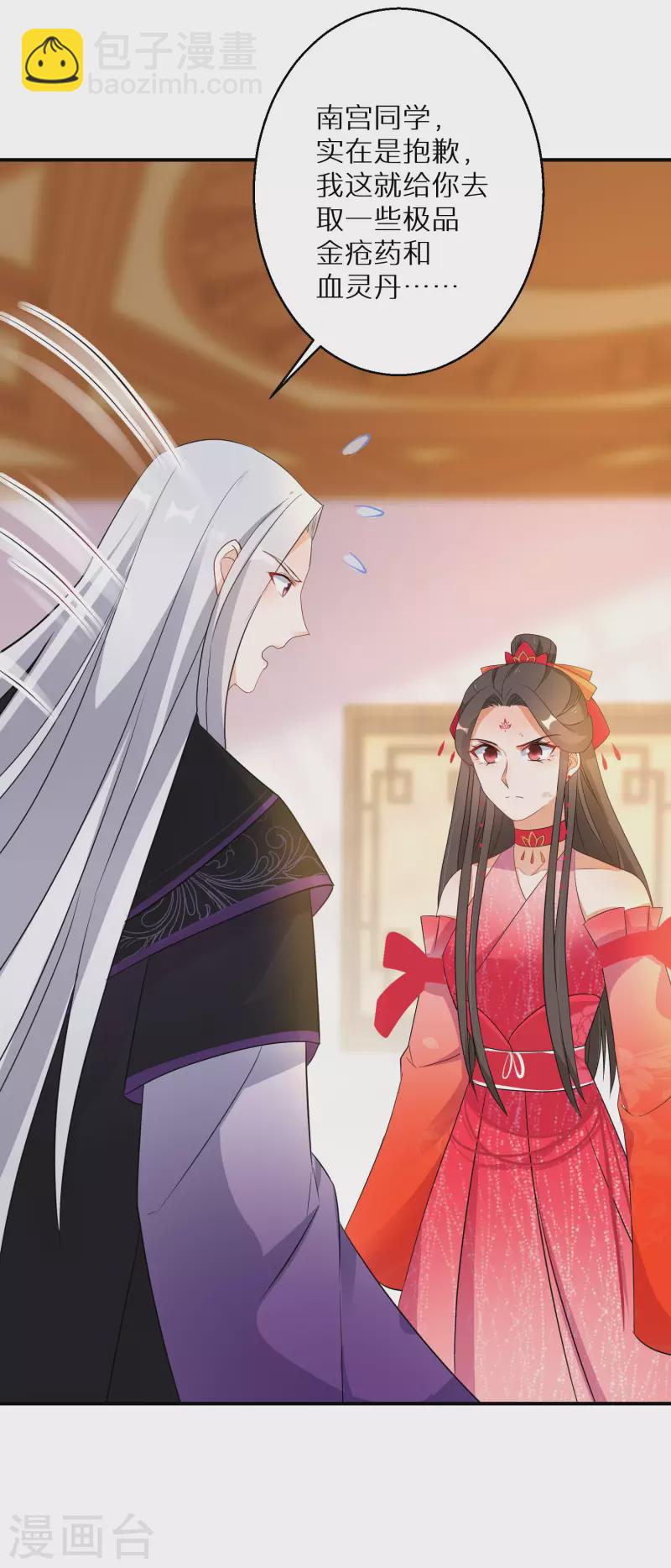 第140话 再见唐楚风-第141话