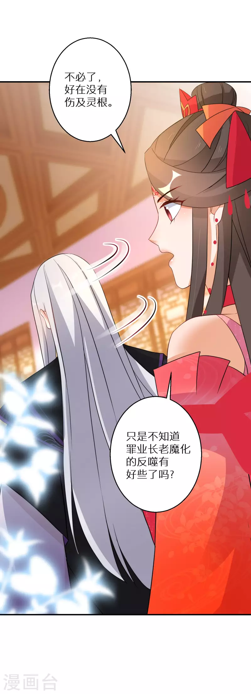 第140话 再见唐楚风-第141话