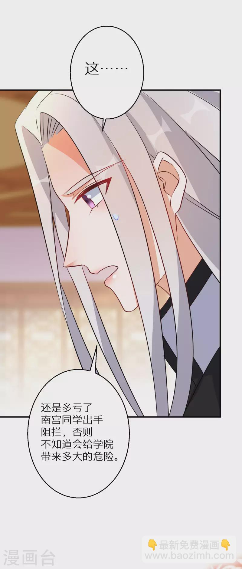 第140话 再见唐楚风-第141话