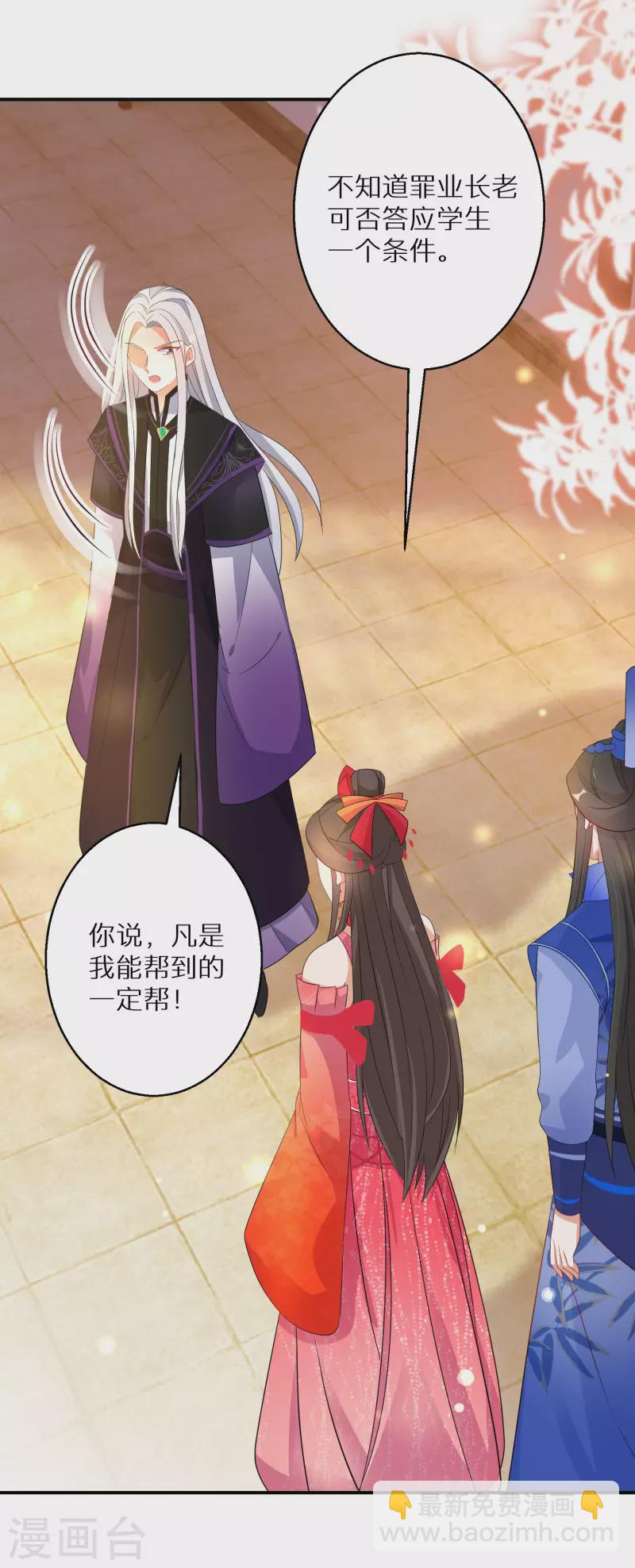 第140话 再见唐楚风-第141话