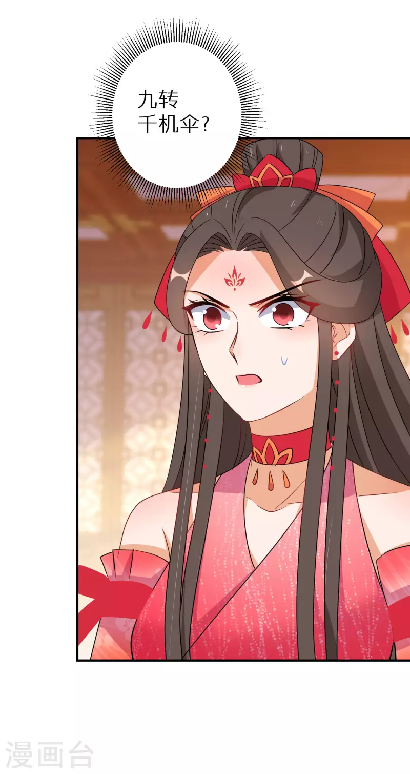 第142话 真假神器-第143话