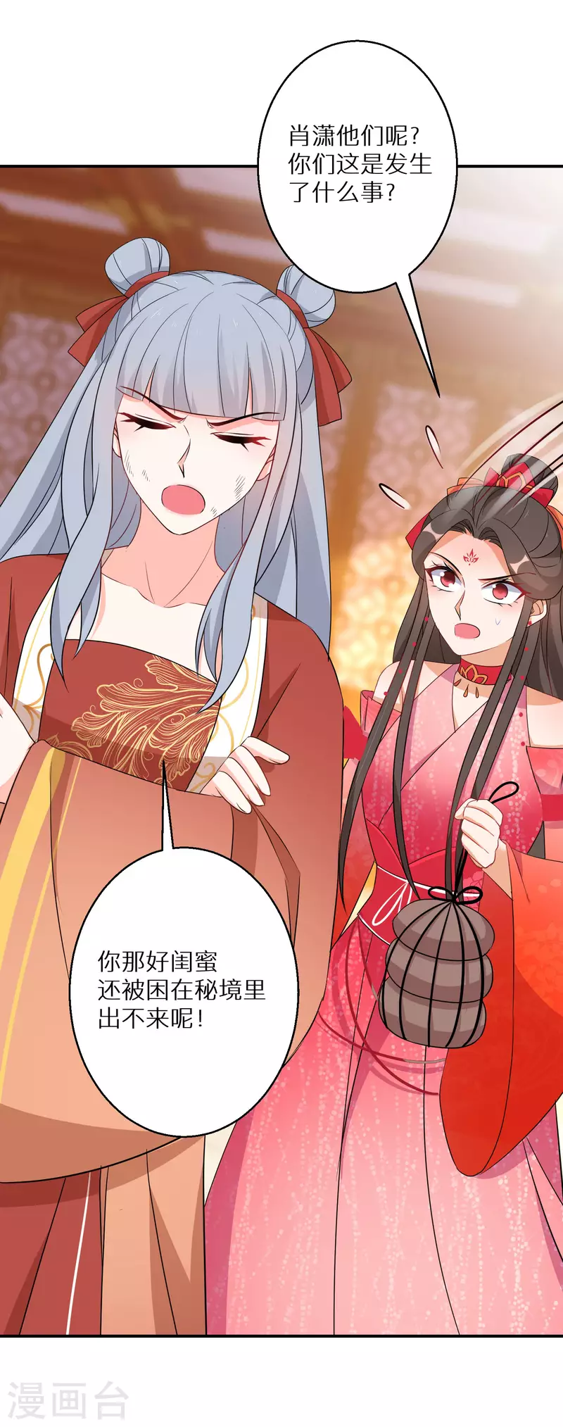 第142话 真假神器-第143话