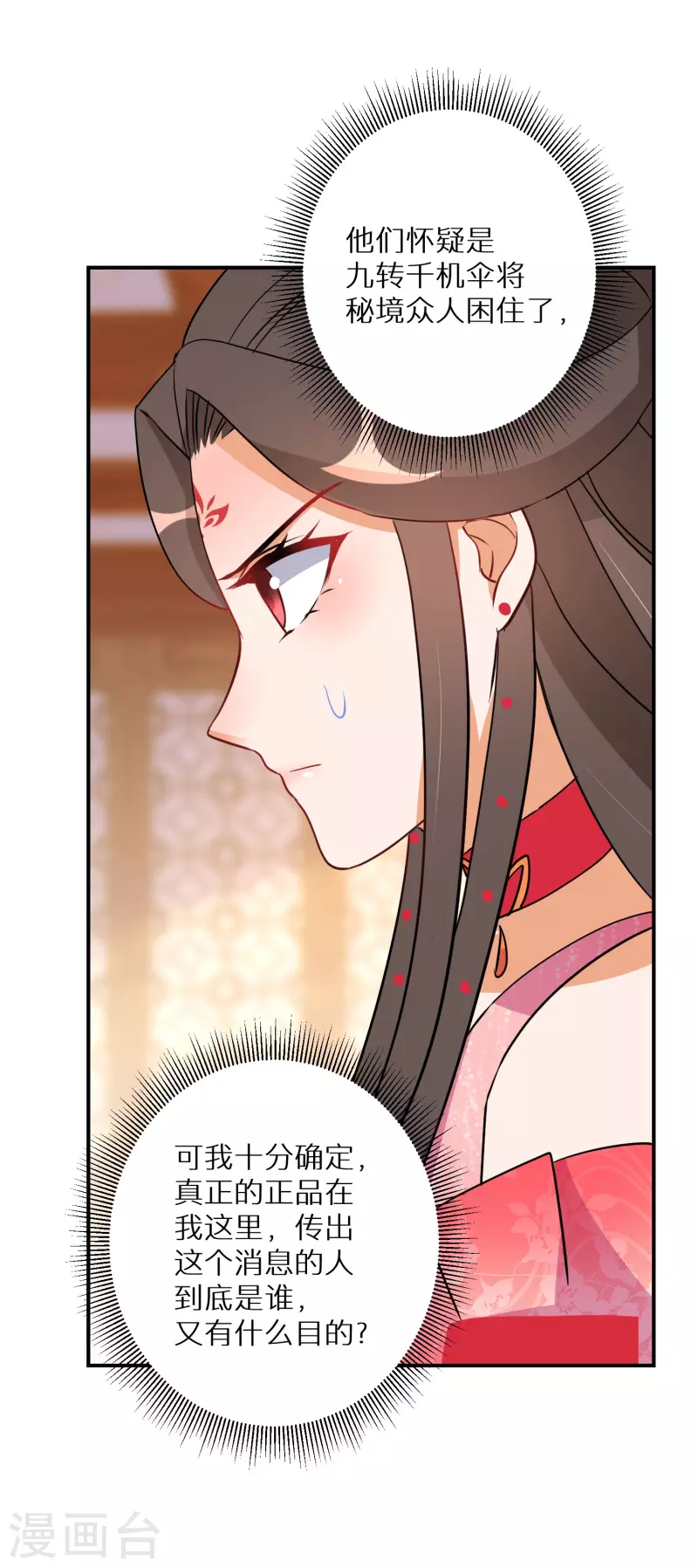 第142话 真假神器-第143话