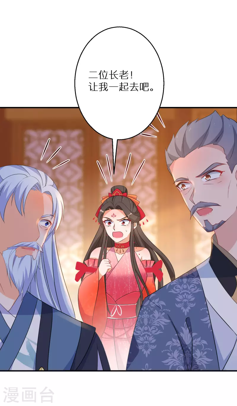 第142话 真假神器-第143话