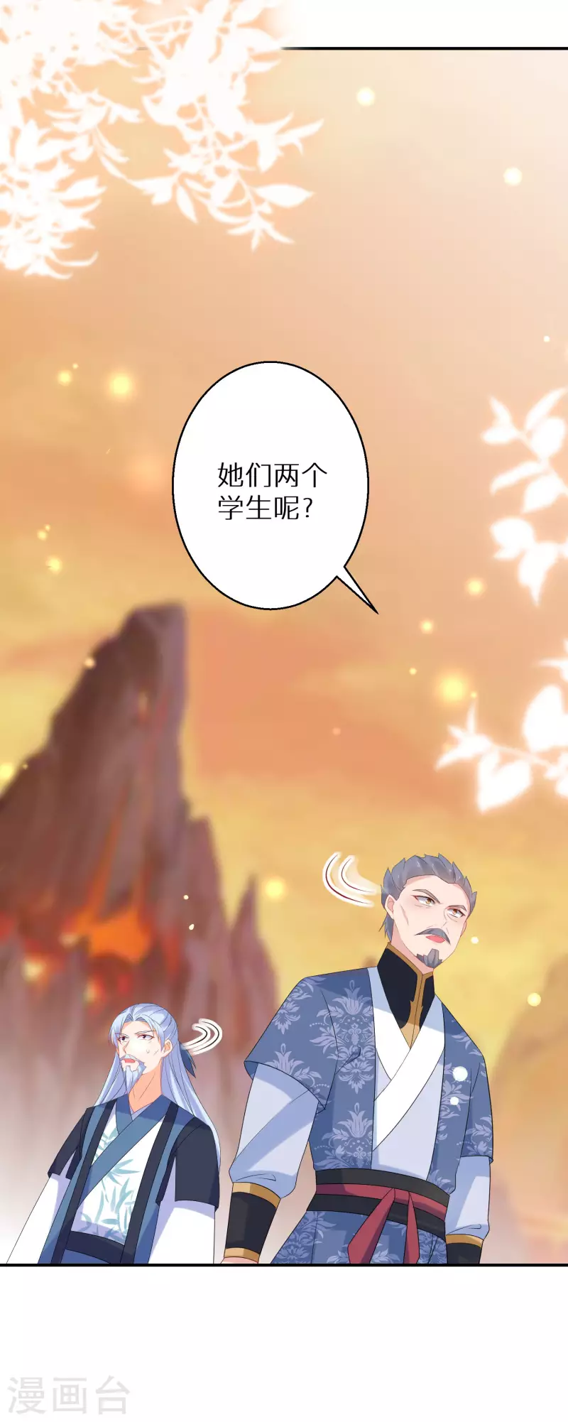 第142话 真假神器-第143话