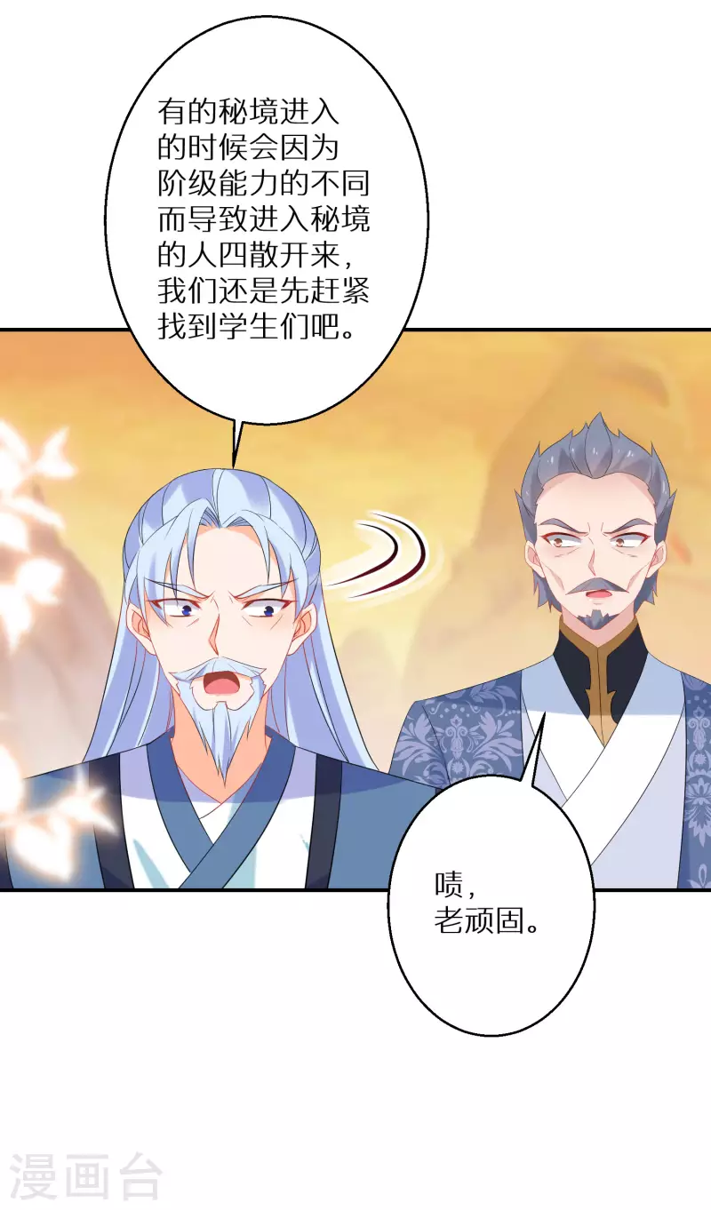 第142话 真假神器-第143话