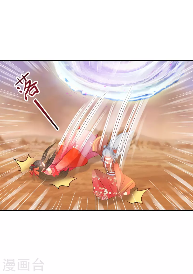 第142话 真假神器-第143话
