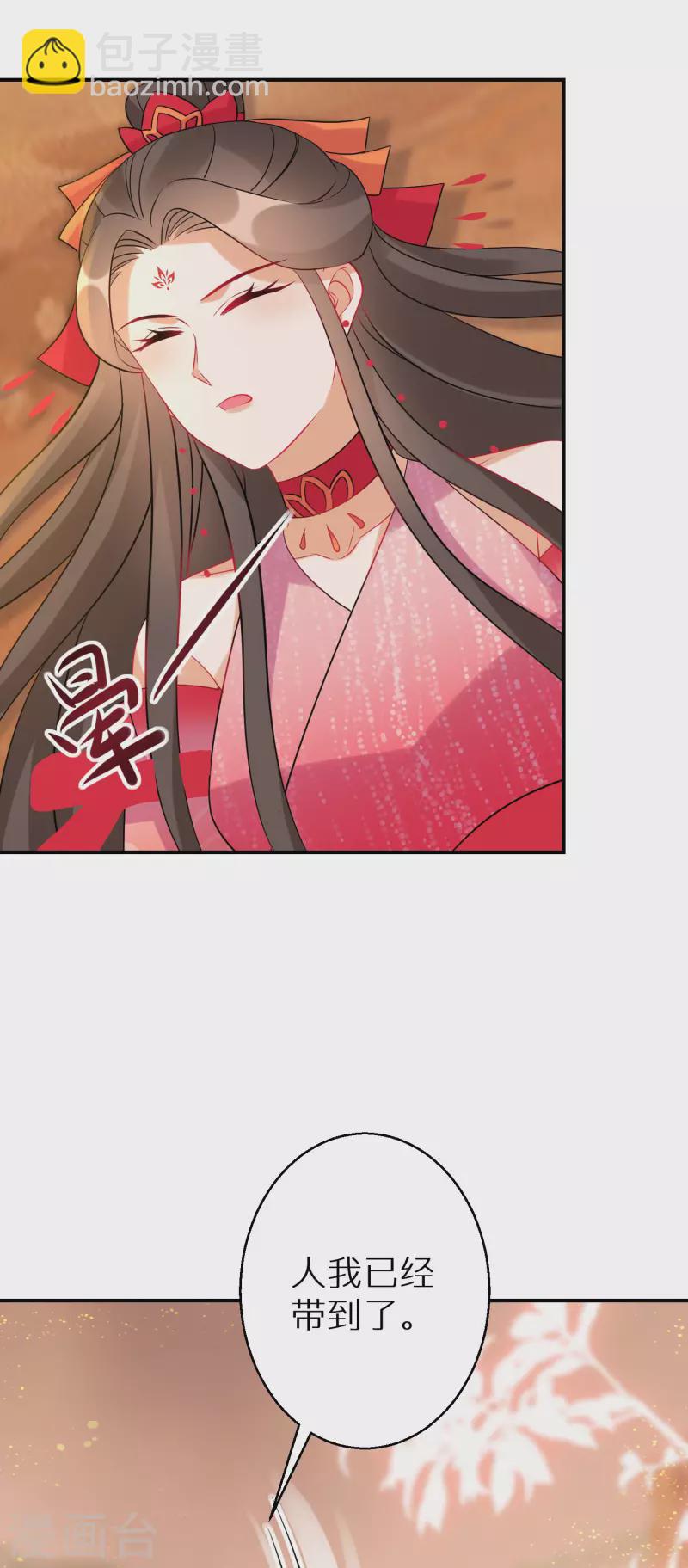 第142话 真假神器-第143话
