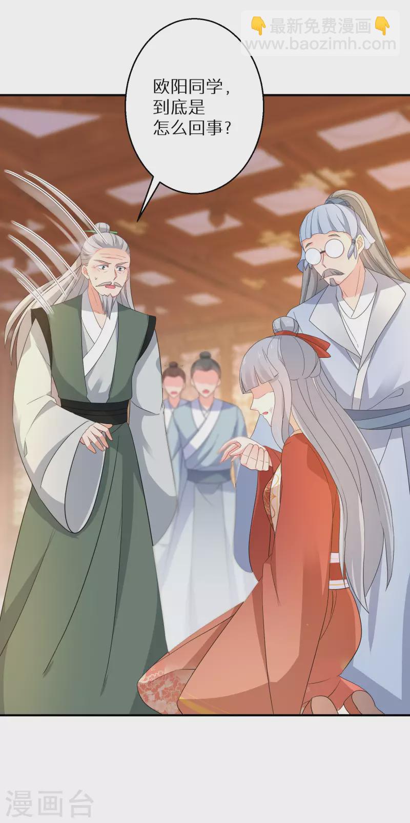 第142话 真假神器-第143话