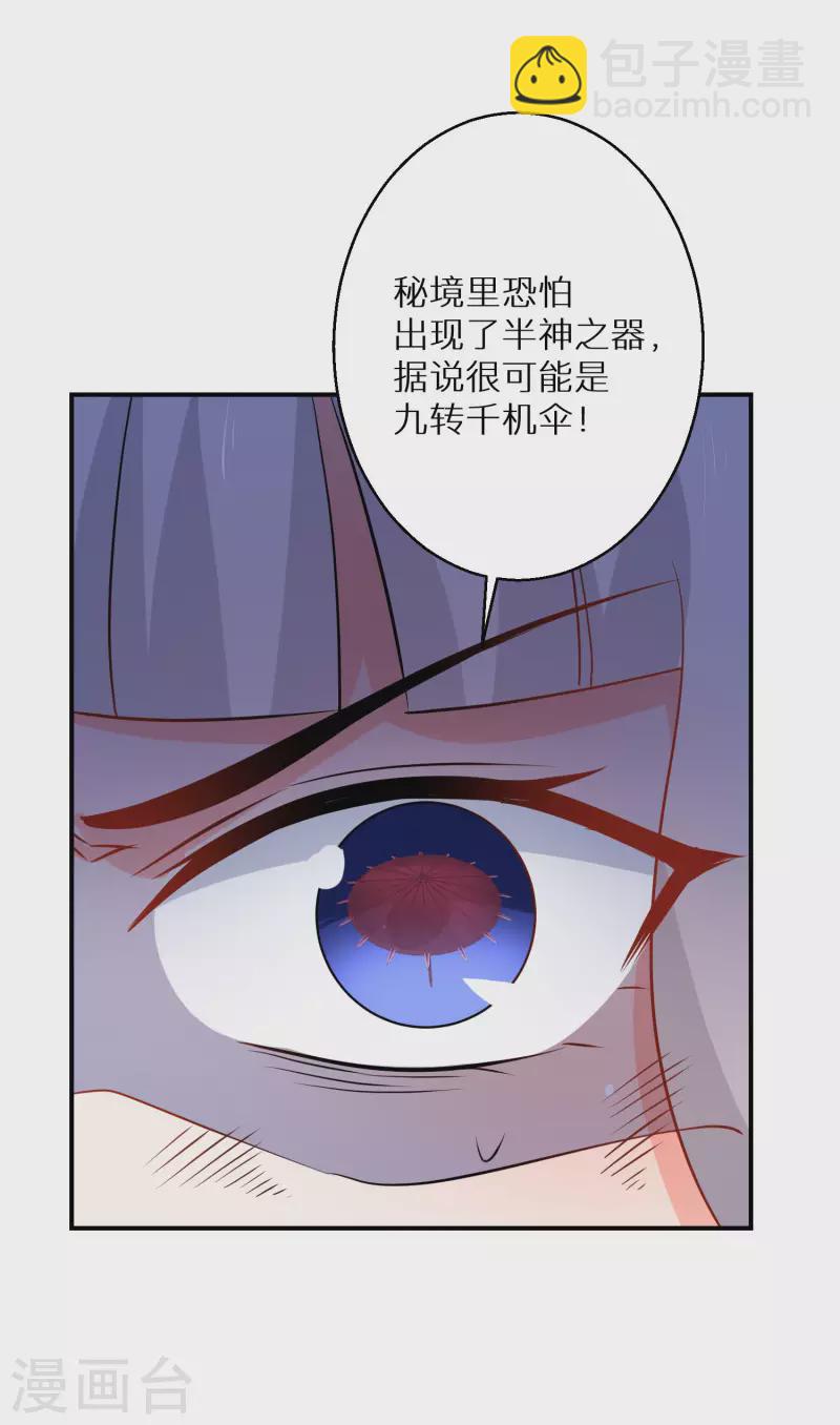 第142话 真假神器-第143话
