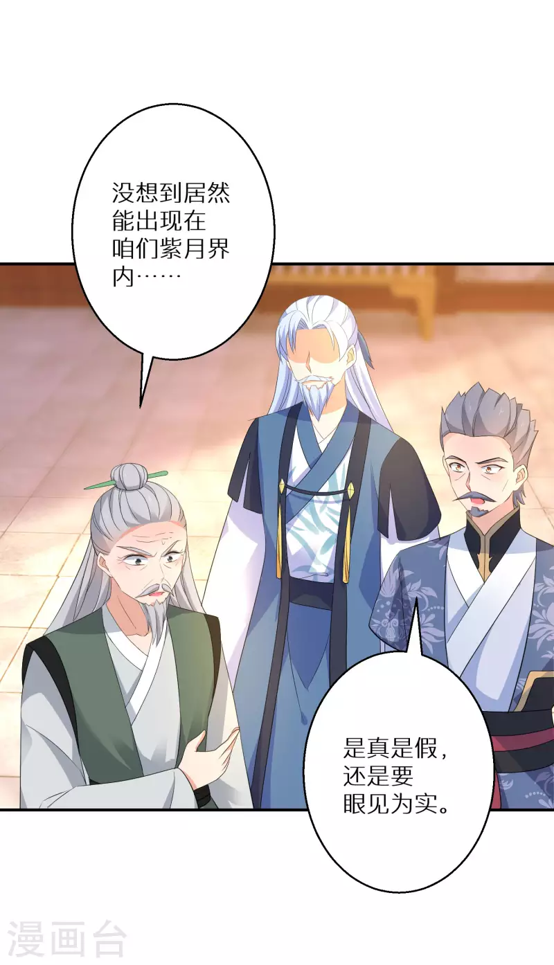 第142话 真假神器-第143话
