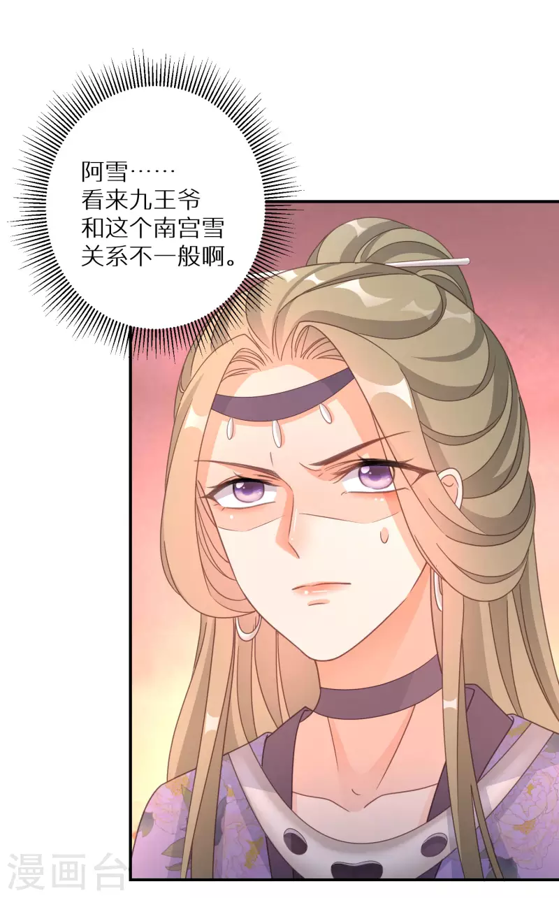 第144话 死给他看-第145话