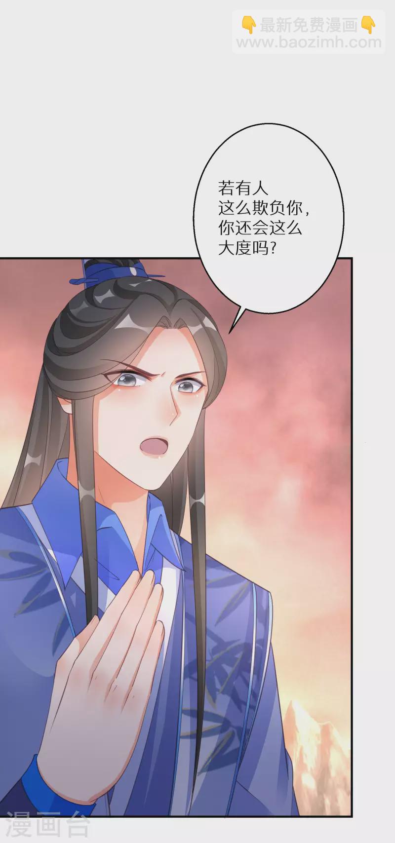 第144话 死给他看-第145话
