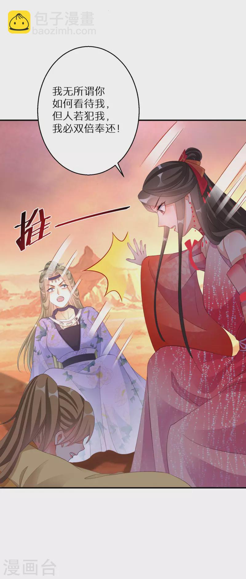 第144话 死给他看-第145话