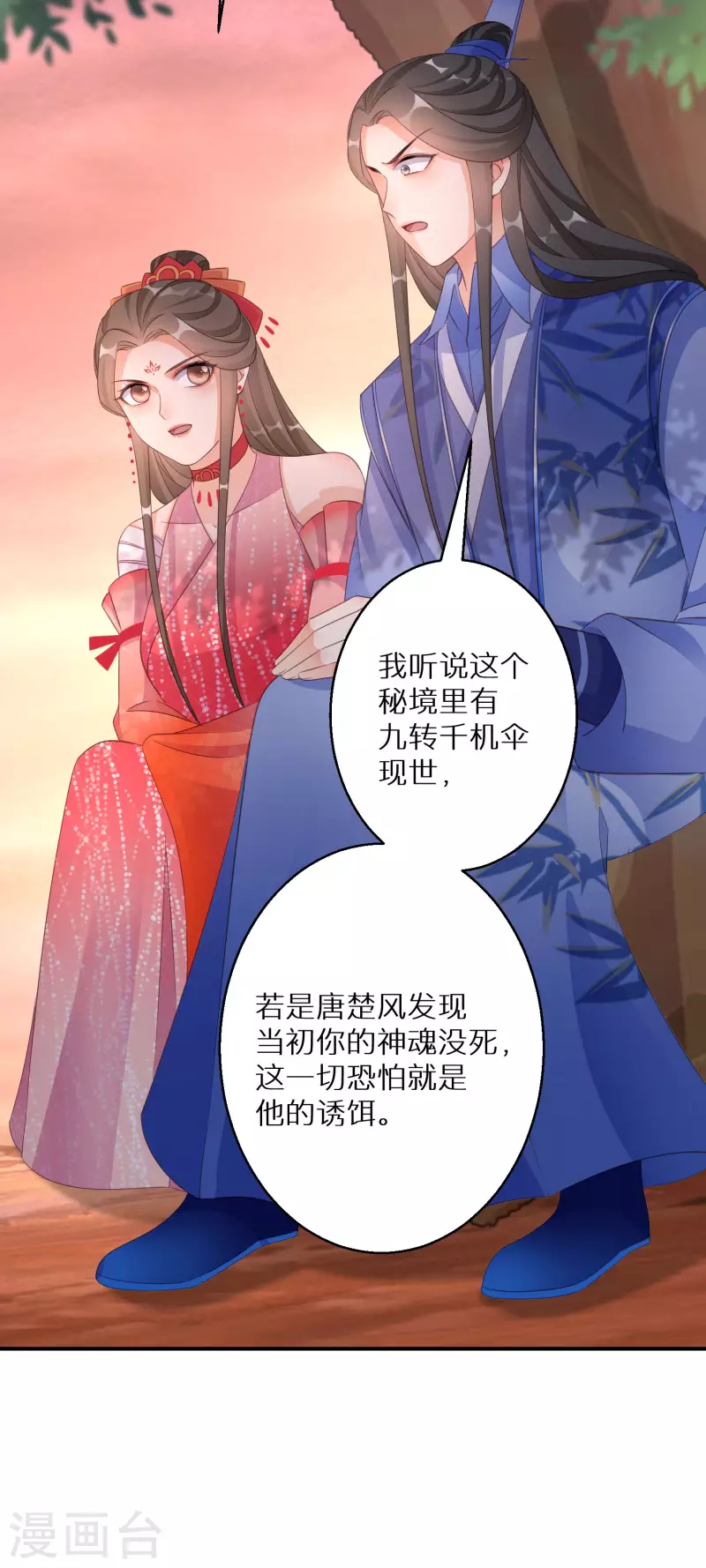 第144话 死给他看-第145话