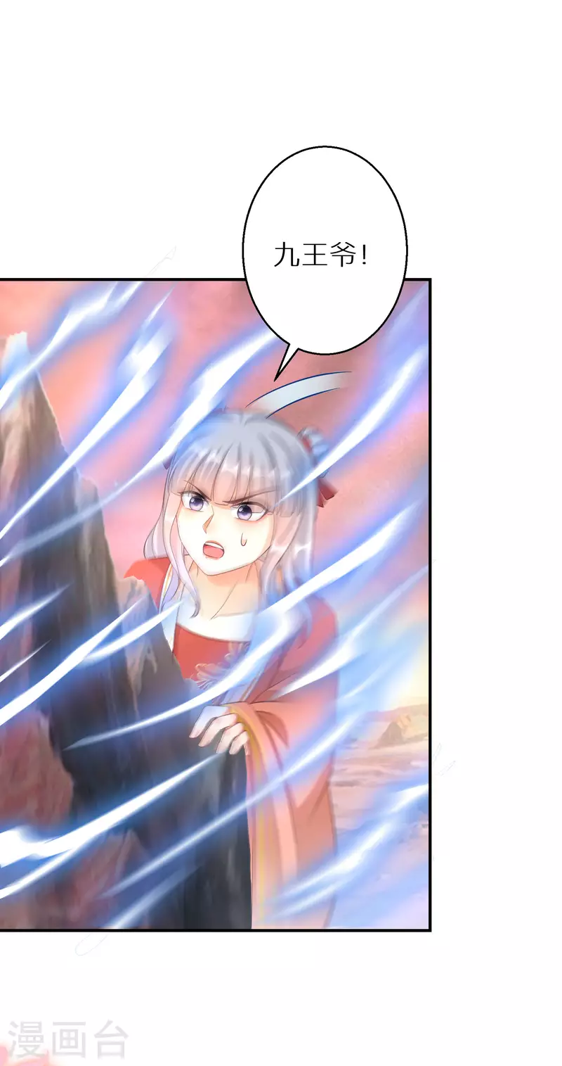 第144话 死给他看-第145话