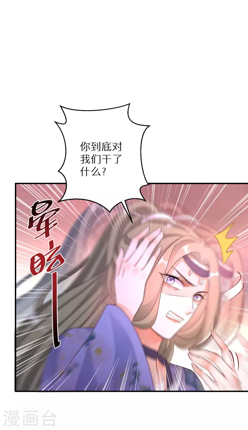 第144话 死给他看-第145话