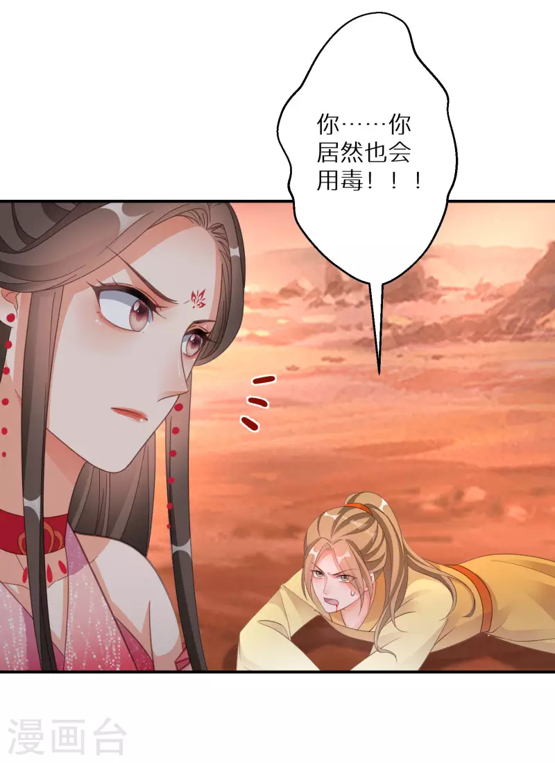 第144话 死给他看-第145话